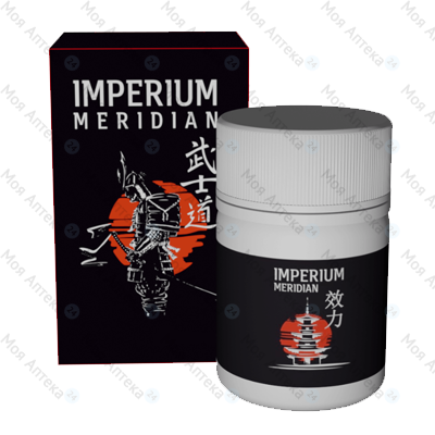 Капсулы Imperium Meridian в Москве Капсулы Imperium Meridian в Москве